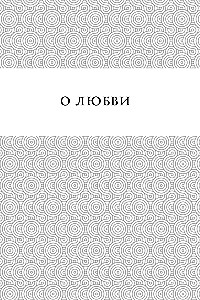 Pearls of Wisdom. On Love, Happiness, and Beauty. Proverbs and Aphorisms (Collector's Edition)